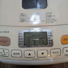 人気のsirocaホームベーカリー。美品です！の画像