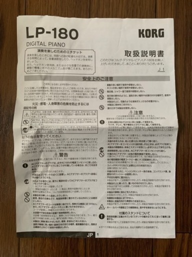 【KORG】LP-180 電子ピアノ BLACK