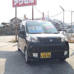 ホンダ　ライフ