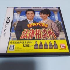 行列のできる法律相談所　DS