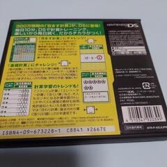 百ます計算　DSの画像