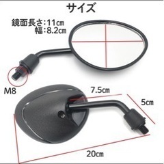 バイク　ショートミラー