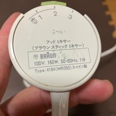 フッドミキサー　セットの画像