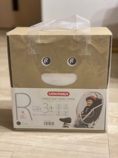 電動自転車　後チェアのレインカバー（新品カーキ）