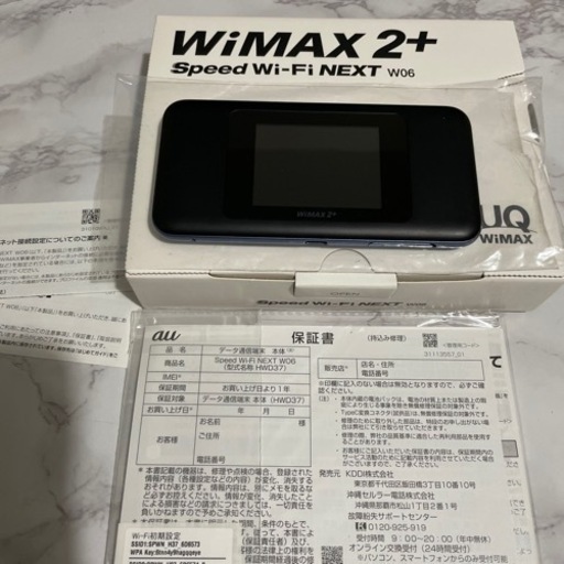 【決まりました】スピードWiFi Speed Wi-Fi NEXT W06 ブラックxブルー ポケットWiFi