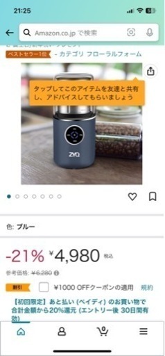 電動ミル