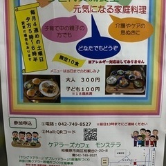 30～39才の男女友達募集中