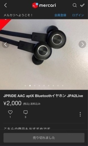 【2000円】未使用新品　JPRiDE AAC aptX Bluetoothイヤホン JPA2Live