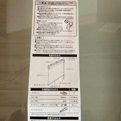 新品未使用品 ロールスクリーン 白の画像