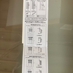 新品未使用品 ロールスクリーン 白の画像