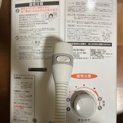 ほぼ新品　瞬間湯沸かし器 