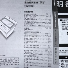 ニトリ　洗濯機の画像