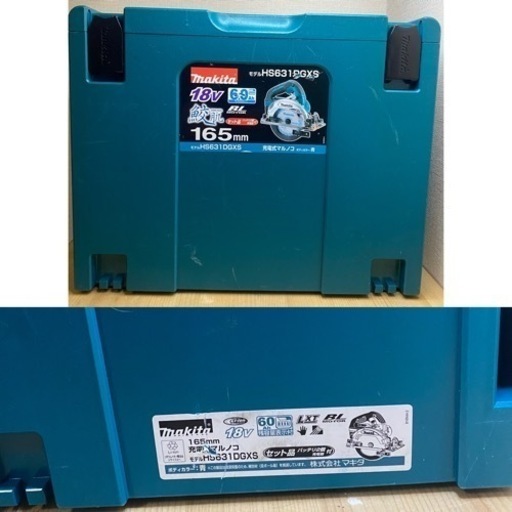 中古 マキタ HS631D 18V 充電式マルノコ　セット