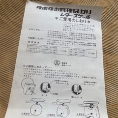 はかりの画像