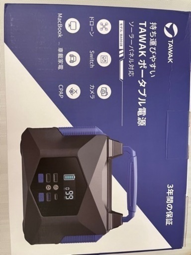 【新品】明日から値上げします。値下げしました‼️ポータブル電源 大容量 67500mAh 300Ｗ キャンプ