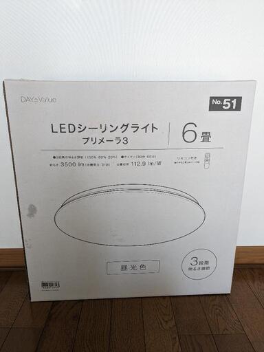 【売約済】シーリングライト