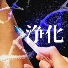 ワクチン未接種の方、接種して後悔している方を募集中