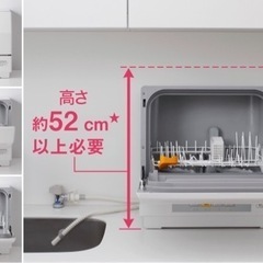 【美品】NP-TCR4-W Panasonic 食洗機の画像