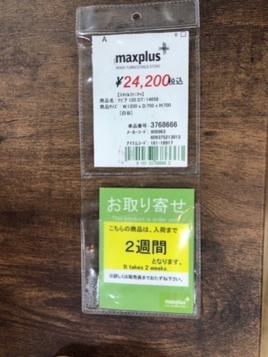 ダイニングテーブル