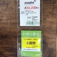 ダイニングテーブル