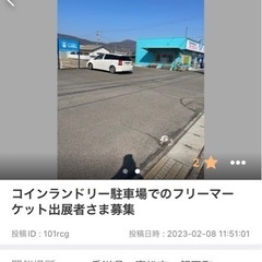 一緒にしませんか〜　4月8日(土曜日)