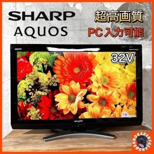【ご成約済み】SHARP AQUOS 液晶テレビ 32型✨ 配送無料