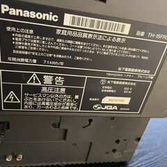 ブラウン管テレビ（地デジチューナ付き）の画像