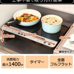 【最終値下げ】アイリスオーヤマ 2口 IHクッキングヒーターの画像