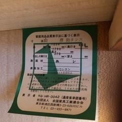 桐3月末で処分　タンス　製造元　たきもとや家具製作所　全国家具工業連合会　認定品の画像