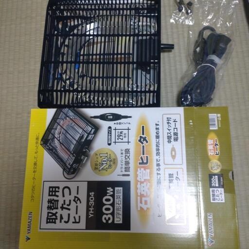 未使用山善取替用コタツヒーター取付枠サイズ29センチ角専用