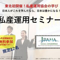 質の高いコミュニケーションで人生を今以上に楽しくする！