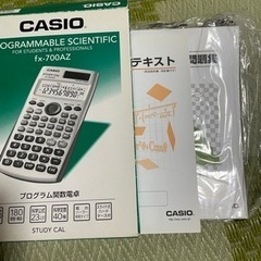 関数電卓の画像