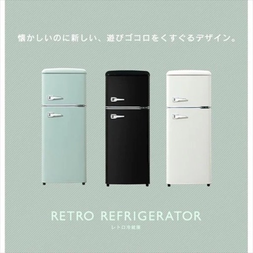 レトロ冷蔵庫 114L PRR-122D