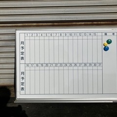 コクヨホワイトボードW900×H600