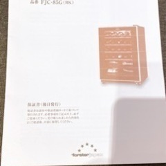 ワインセラー26本収納　新大阪駅の画像