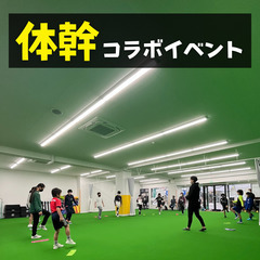 JPCスポーツ教室【福岡長丘店】でお子様の体幹トレーニング始めませんか？？の画像