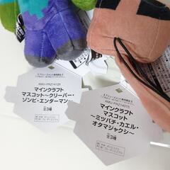【新品】マイクラ ゾンビ＆おたまじゃくし ぬいぐるみの画像
