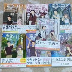 聲の形(こえのかたち)全巻7冊完結セットの画像