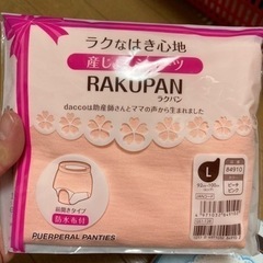 妊婦 マタニティ 破水用パッド 産褥ショーツ 下着の画像