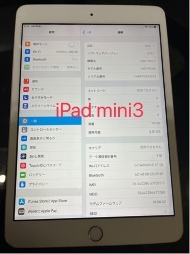 美品❗️iPad mini3 Apple Wi-Fi+セルラーモデル 16GB アイパッド ミニ
