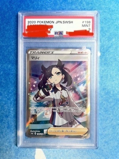 シャイニー　マリィsr  PSA9  ポケモンカード