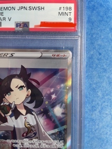 シャイニー　マリィsr  PSA9  ポケモンカード 