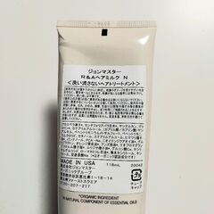 ジョンマスターオーガニック　ローズ＆アプリコット　ヘアミルク　１１８ｍｌの画像