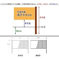 竹垣調フェンス 高さ90cm 全長4mの画像