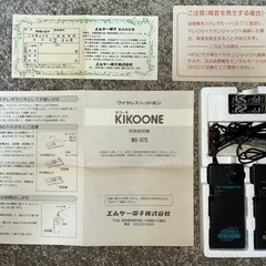 ワイヤレスヘッドホンKIKOONEエムケー電子WS-07Sキコ〜ネ
