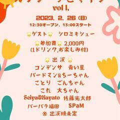 カタリーナとマイクLIVE vol １,