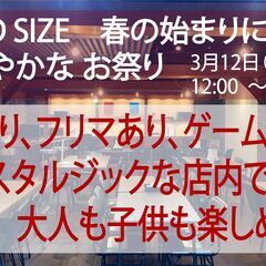 MIND SIZE 春の始まりにささやかな お祭り 3/12