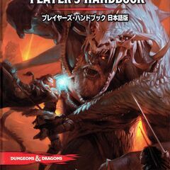 ダンジョンズ＆ドラゴンズ体験会参加者募集
