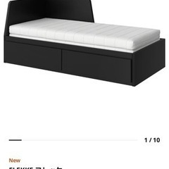 IKEA FLEKKE マットレスなし（マットレス付きは＋10000円）　購入希望は3/26まで