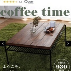 LOWYA ローテーブルの画像